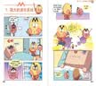 不白吃学科启蒙漫画生物太好玩2（趣味生物科普 小升初衔接学科漫画 轻松掌握学科知识）暑假作业 小升初暑假衔接 新课标 开学季 四年级 五年级 六年级 课外阅读  实拍图