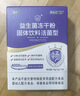 江中益生菌4000亿 成人肠胃肠道双歧杆菌调理高活性菌2g*20袋 实拍图