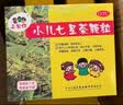 【2盒装】三公仔小儿七星茶颗粒7g*10袋 消食化积儿童清热积食便秘开胃消滞肠胃调理儿科专科用药 实拍图