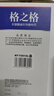 格之格2612a硒鼓碳粉6支装 适用惠普m1005碳粉 惠普1020硒鼓 1010 3030 3050 1018佳能lbp2900打印机墨粉 实拍图