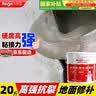 Allgll水泥路面修补料起沙修复高强度自流平防水快干砂浆混凝土裂缝补洞 实拍图