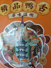 藤桥大号鸭舌酱香温州特产休闲零食宿舍办公室小吃鸭货218g 实拍图