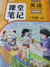2026斗半匠课堂笔记三年级下册语文数学英语人教版同步教材随堂笔记教材全解小学生课前预习课后复习辅导书（3册） 实拍图