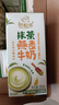 伊利【新鲜日期】谷粒多抹茶燕麦牛奶整箱 200ml*12盒 礼盒装 实拍图