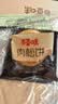 百草味肉松饼1000g 早餐面包蛋糕代餐糕点办公室点心休闲零食企业团购 实拍图
