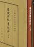 苏轼词编年校注（全3册）典藏本中华书局中国古典文学基本丛书 实拍图