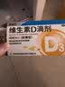 星鲨维生素D滴剂 30粒维生素d3儿童3-12岁1-3岁婴幼儿0-6个月青少年11-17岁促钙吸收京东自营大药房全年龄段可用 实拍图