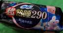 苏菲超熟睡超薄裸感肌夜用卫生巾29cm8片量多无感防漏姨妈巾自营官方 实拍图