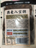 西贝莜面村燕麦八宝粥1.5kg 5袋装 加热即食 速食早餐 燕麦粗粮粥开学早餐 实拍图