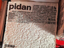 pidan混合猫砂 豆腐膨润土皮蛋猫砂除臭遮臭结团快经典款2.4kg*4包 实拍图
