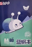 APP  金光APP （蓝蜗牛）A4/70g复印纸顺滑不易卡纸双面打印纸A4纸500张/包4包/箱（2000张）轻量装 实拍图