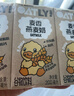 OATLY噢麦力 麦香味燕麦奶 高钙植物蛋白早餐奶谷物饮料 200ml三连包 实拍图