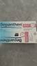 Bepanthen护臀膏新生宝宝婴儿红PP淹脖子贝乐欣护臀膏霜100g*2/套 德国进口 实拍图