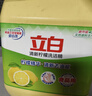 立白洗洁精清新柠檬4.028kg强效去油A类食品用餐馆酒店商用家用大黄桶 实拍图