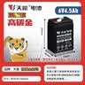 天能电子秤台秤电瓶6V4.5A4Ah/20HR儿童三轮四轮玩具汽车6V童车电池 实拍图