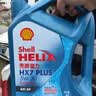 壳牌（Shell）三代蓝壳HX7 PLUS 全合成机油 5w-40(5w40)API SP级 1L汽车保养 实拍图