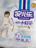 安儿乐（Anerle）小轻芯纸尿裤XXL62片(15kg以上)婴儿尿不湿【品牌直供 安心品质】 实拍图