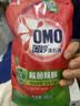 奥妙（OMO）吴磊好物去渍酵素洁净除菌除螨持久留香除味10.48斤校服净洗衣液 实拍图