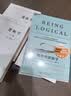 简单的逻辑学 D.Q.麦克伦尼 著 改变你思维世界的逻辑学科普入门经典 一本治愈社会疾病的宝典 湛庐图书 晒单实拍图