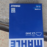 马勒（MAHLE）滤芯套装空调滤+空滤+机滤新轩逸12-19年/新骐达(11后)新蓝鸟16后 实拍图