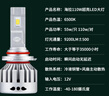海拉（HELLA）110w汽车led大灯泡改装激光车灯超亮汽车近/远光灯H1白光聚光灯泡 实拍图