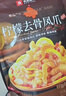 良品铺子 柠檬去骨凤爪(酸辣味)400g无骨鸡爪脱骨留筋肉干肉脯休闲零食 实拍图