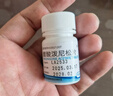 仙琚 醋酸泼尼松片 5mg*100片 实拍图