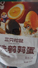 三只松鼠多味鹌鹑蛋300g 盐焗卤蛋铁蛋虎皮蛋休闲零食小吃独立小包 实拍图