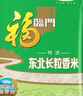 福临门长粒香大米 东北大米 20斤新老包装随机切换 实拍图
