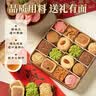 悠享时（YOTIME）什锦曲奇饼干糕点心礼盒580g伴手礼零食礼包上海特产端午节送礼物 实拍图