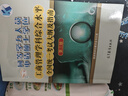 【官方正版】2026年同等学力人员申请硕士学位英语水平全国统一考试指南+考试大纲+词汇+全真模拟试题新大纲第六版申硕资料 高等教育出版社 工商管理【大纲及指南】第三版 晒单实拍图