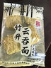 刘裕大东行竹升云吞面450g 实拍图