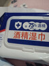 酒精湿巾大量批发独立包装一次性卫生免洗清洁湿纸巾工厂 酒精湿巾80抽 两包装 实拍图