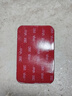 3M双面胶强力无痕黑色耐高温ETC车载支架适用胶5952 54MM*43MM 实拍图
