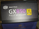 酷冷至尊（CoolerMaster）GX850W 电脑电源 /金牌全模组/全一线日系电容/ATX3.1 原生PCIe5.1线材/智能温控风扇/7年质保 实拍图