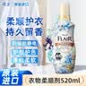 花王（KAO）衣物柔顺剂510g 香氛持久留香防皱去除静电儿童衣服护理柔软剂 实拍图