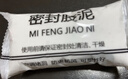 腾驰密封胶泥空调孔眼补墙缝堵洞口封堵泥防风堵漏胶泥30g*30包 实拍图