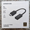 绿联DP1.4转HDMI2.1转换器线8K高清DisplayPort公对母视频转接头 适用电脑显卡台式机接显示器40948 实拍图