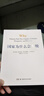 【包邮】2024诺贝尔经济学奖 国家为什么会失败 达龙·阿西莫格鲁，戴维·莱布森，约翰·A.李斯特 经济 精装 正 实拍图