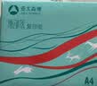 亚太森博派部落A4打印纸 80g 500张*8包 不卡纸 双面复印纸高性价比 整箱4000张【专业造纸厂牌】 实拍图