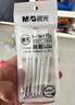 晨光（M&G）文具 按动黑色中性笔替芯0.5mm 速干全针管笔芯 水笔替换芯 i-write考试刷题日常书写 10支装 9052 实拍图