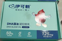 伊可新dha藻油限定礼盒儿童学生送礼DHA*3+维生素ad*2+叶黄素*1 实拍图