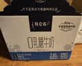 蒙牛特仑苏嗨MILK 0乳糖牛奶梦幻盖 200mL*10瓶（3.8g蛋白） 实拍图