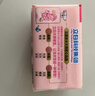 立白大师香氛内衣洗衣皂102g*4块*2组 除菌除螨 超强去污 肥皂 实拍图