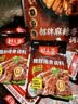 好人家X京觅招牌麻辣香锅调料450g【0添加防腐剂】干锅酱麻辣香锅香辣 实拍图