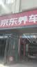 富神（FORTUNE）汽车轮胎 175/70R14 84H FSR802 静音舒适捷达/瑞纳/新桑塔纳 实拍图
