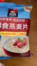 桂格（QUAKER）即食燕麦片1000克袋装 营养早餐 膳食纤维 零添加白砂糖 实拍图