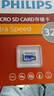 飞利浦（PHILIPS）32GB TF(MicroSD) 内存卡 A1 4K V30 U3 高速耐用行车记录仪 相机监控存储卡 读速130MB/s 实拍图