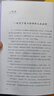 长青藤国际大奖小说十二岁的旅程《纽约时报》杰出童书奖)寻根、独立、亲情等主题小学三四五六年级中小学必读影响孩子一生的国际儿童文学奖经典名著课外阅读   实拍图
