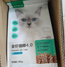 网易严选全价猫粮4.0 宠物主粮成幼猫无谷鲜肉美毛护肠胃 鸡鸭禽肉味10kg 实拍图